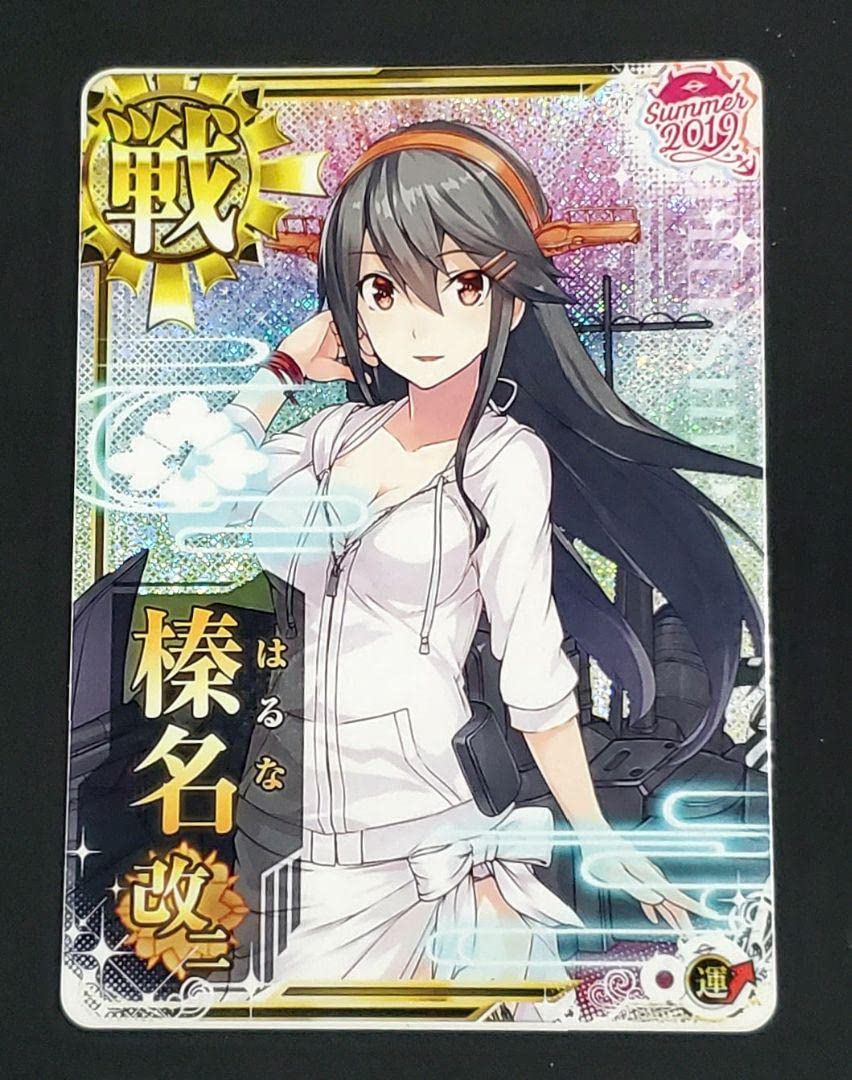 Amazon.co.jp: 艦これ アーケード カード ホロ 榛名改二 水着 : おもちゃ